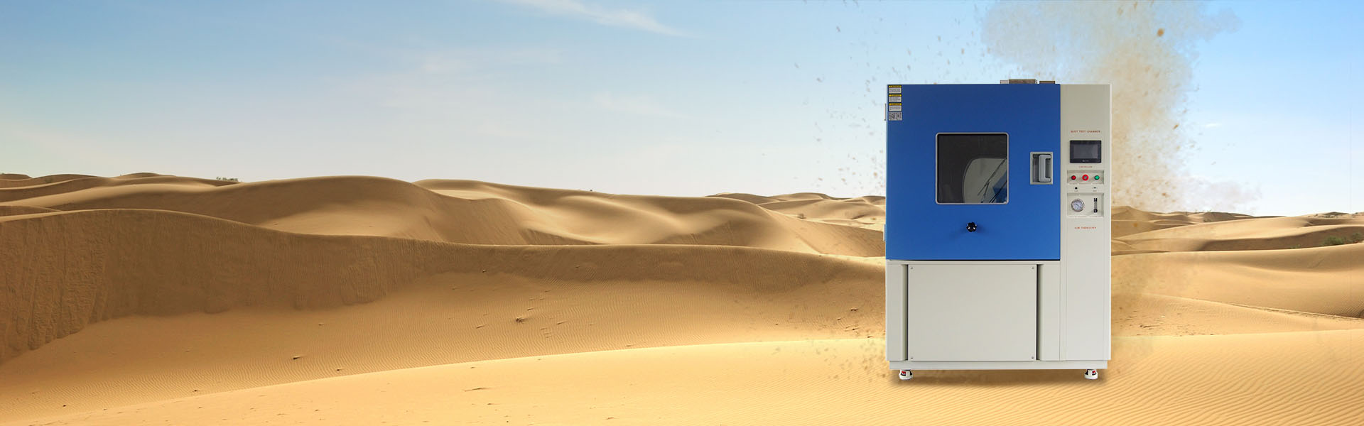 ห้องทดสอบฝุ่น