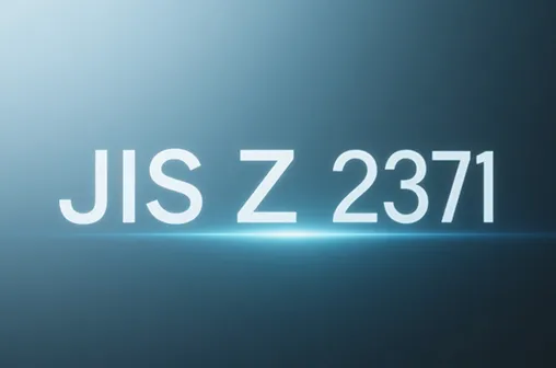 คู่มือการทดสอบสเปรย์เกลือ JIS Z 2371-หลีกเลี่ยงข้อผิดพลาดในการทดสอบทั่วไปด้วยโซลูชันผู้ผลิตห้องทดสอบชั้นนำ